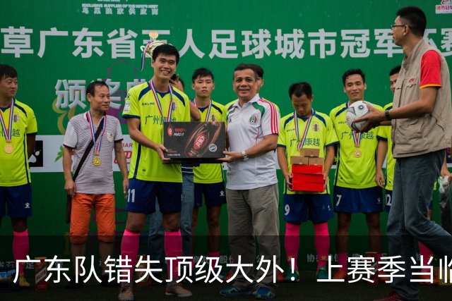 广东队错失顶级大外！上赛季当临时工不珍惜，今场均20+11统治澳洲NBL
